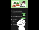 【ﾂｸﾃｰﾝ】爆笑誤爆LINEが面白すぎるｗ　Part 76