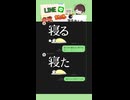 【言いたい~♪】爆笑誤爆LINEが面白すぎるｗ　Part 75