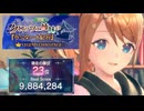 【レスレリ】クロッツェ姉妹の『ランターナ紀行』 前編 988万【レジェンドチャレンジ】