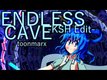 【東方自作アレンジ】ENDLESS CAVE -KSH Edit- / toonmarx【K-Shoot MANIA #SFES2026 空想音楽隊】