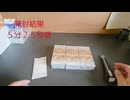 パック開封動画　遊戯王オフィシャルカードゲーム デュエルモンスターズLIMIT　OVER COLLECTION- THE RIVALS