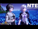 【陰陽】 NTEをプレイしてみた　part35