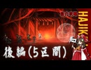 【ゆっくり実況】はじめての管理人141【リンバス】