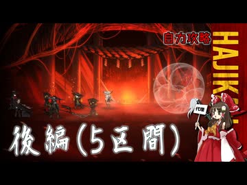 【ゆっくり実況】はじめての管理人141【リンバス】