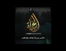 Make Takbir, O Muwahhid - Uyghur