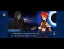 【FGO】ソロモン3