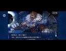 【FGO】ソロモン5