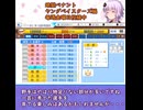 ここが地獄だよゆかりさん！ヤングベイスターズドラフト後編