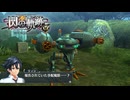 #85 英雄伝説 閃の軌跡Ⅰ：改 -Thors Military Academy 1204-をやるだけ