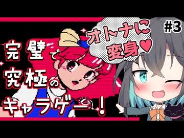 【レトロゲーム実況】魔法のプリンセス ミンキーモモ リメンバードリーム  3/4【モカと不思議な黒猫】