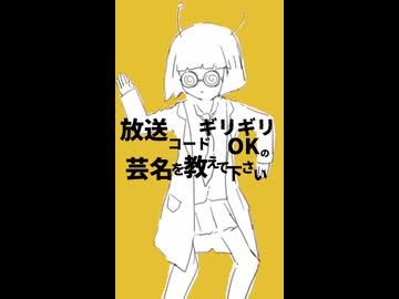 いくよマジでいくよ