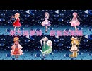 東方操夢録　叡智総集編