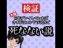 【ニコふぁんアルバムS】エンドラ討伐を舐めた人の末路