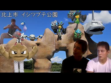 あ～岩手っすねぇ１（県統一ポケモンチャンピオン実況）