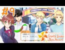 #9 学生のうちに遊園地は行っとこ【ときめきメモリアル Girl's Side 4th Heart】※ネタバレ注意