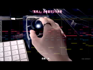 【80s名曲】「異邦人」を楽器ゼロで再現してみた結果【Synthesizer V】