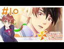 #10 カーテンの裏、二人だけの世界【ときめきメモリアル Girl's Side 4th Heart】※ネタバレ注意