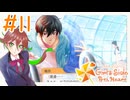 #11 夏の思い出詰め合わせセット【ときめきメモリアル Girl's Side 4th Heart】※ネタバレ注意
