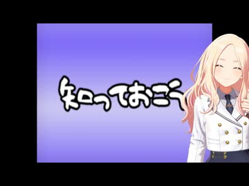 初星学園がどこにあるか　知っておこう