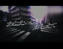 あなたのことをおしえて Cover / ねむれす