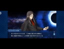 【FGO】ソロモン7