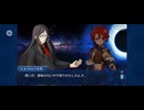 【FGO】ソロモン9