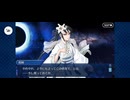【FGO】ソロモン15