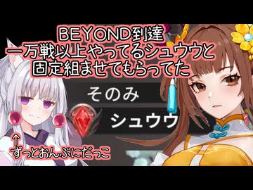 【星の翼】ＢＥＹＯＮＤ到達シュウウ使いからお誘いを頂いた東北イタコ【東北イタコ実況】