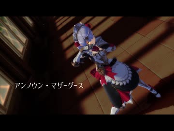【原神MMD】西風騎士団+αで「アンノウン・マザーグース」