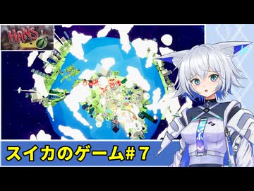 【HANS】スイカのゲームで遊ぶ狐子#7