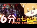 【ロマサガ2 リメイク】白熱の七英雄戦！　難易度：ロマンシング【配信切抜き/ロマンシング サガ2 リベンジオブザセブン 】