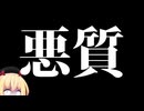 DAZN、謝罪と対応が悪質すぎて大炎上する。。。