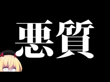 DAZN、謝罪と対応が悪質すぎて大炎上する。。。