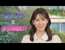 【戸北美月】(□´ω｀□)っ「こんなにかわいい髪型なんだから堀潤もっと頑張って！ (ツベコメ有り)」