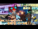 【Palworldパルワールド初期編集06完】各地の塔のボスを攻略します！【無口傭兵のお散歩】