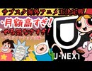 ディズニーチャンネル、43年の歴史と衰退の危機を振り返る【海外アニメ解説】