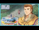 #60【空の軌跡FC】初めての軌跡シリーズ！フルボイスで楽しむ！序章【実況】【PS Vita版空の軌跡FC EVOLUTION】