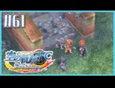 #61【空の軌跡FC】初めての軌跡シリーズ！フルボイスで楽しむ！序章【実況】【PS Vita版空の軌跡FC EVOLUTION】