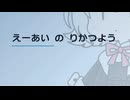 【日記】 2026年06月15日: えーあい の りかつよう