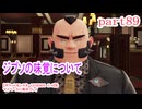 【ポケットモンスターLEGENDS　Z-A】をマイペースに実況プレイ　part89
