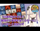 【25動グループフェス後夜祭】「認識が試される!単語から単語を当てるゲーム」コメ返し＋お知らせ