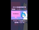 ボカロ曲投稿告知！