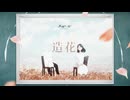 【MMGC2026 Day9 朝】干花