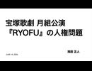 RYOFU