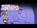 トラウマタイピング心療内科！【Scale the Depths】＃6