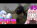 リヴィアの茜　ウィッチャーや#5【Witcher3】