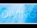 【MV】Diving feat.Mai (Synthesizer V) - daru