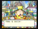 【打倒さくまツインズ】桃太郎電鉄ＵＳＡ　8年目