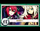 実況 ◇ セブンスドラゴンⅢ code:VFD ◇ 第48幕