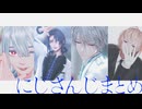 【にじさんじMMD】どこかとおいところへと